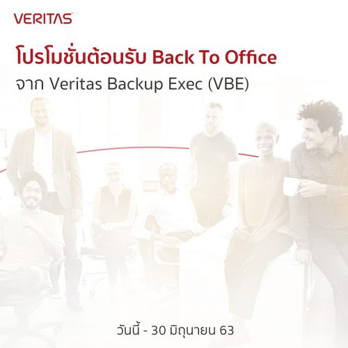 veritas_backtooffice_promotion