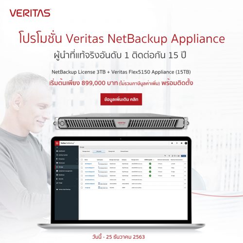 veritas_300763_NBU3TB-3