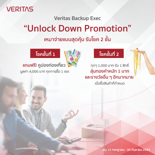veritas_promotion4