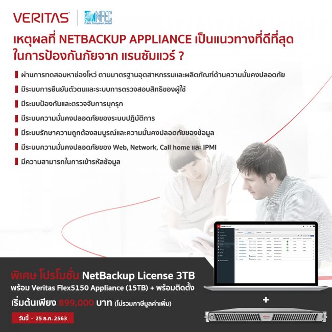 veritas_281163_flex5150_mfec