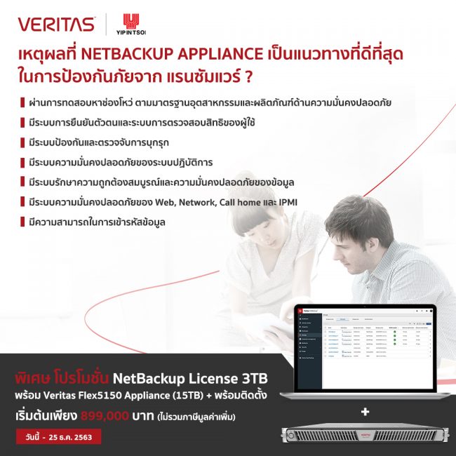 veritas_281163_flex5150_yip