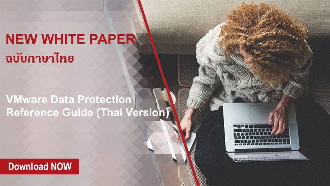 VMware Data Protection Referrence Guide (Thai Version)