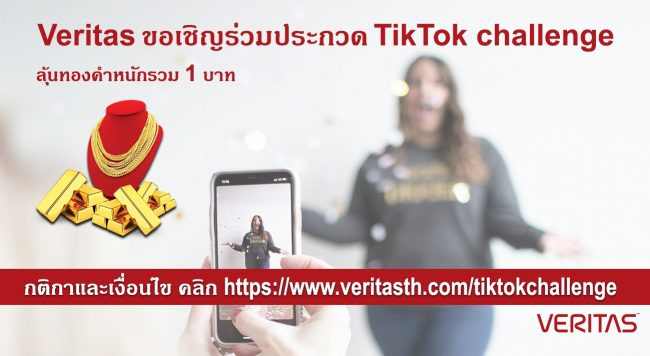 ประกวด TikTok challenge###