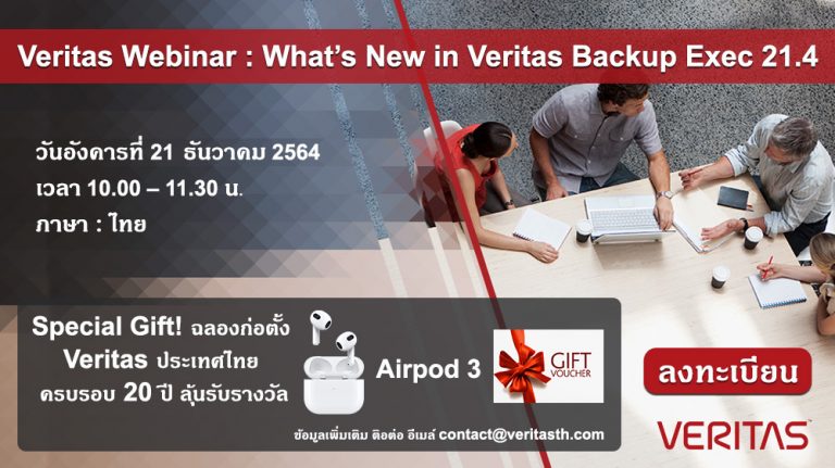 What’s New in Veritas Backup Exec 21.4