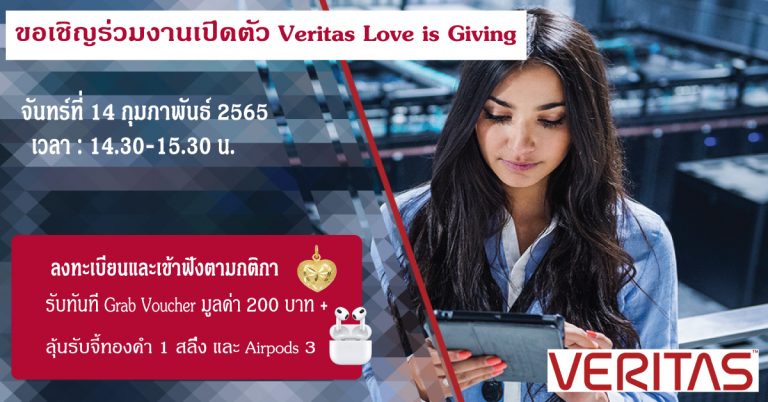veritas-Love-is-Giving