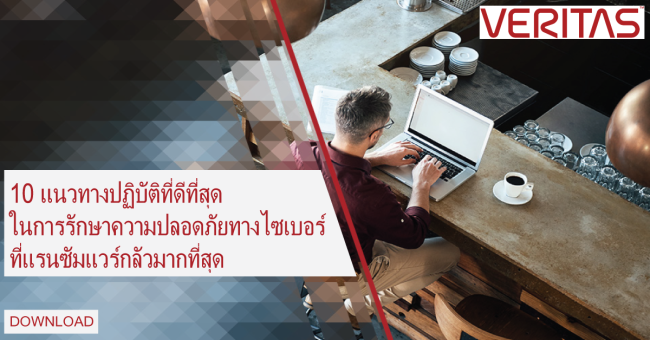 TS-10-cybersecurity-best-practices_V1402-TH02