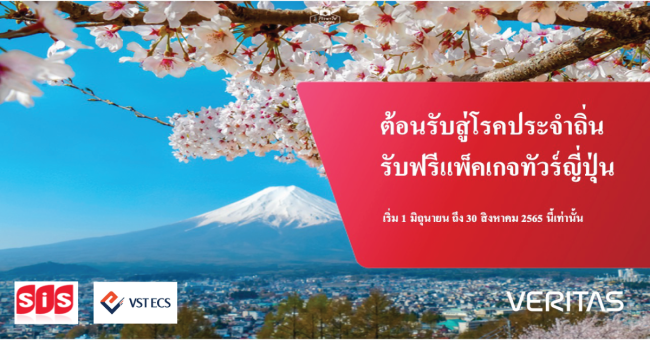 Veritas-Backup-Exec-Japan-Trip