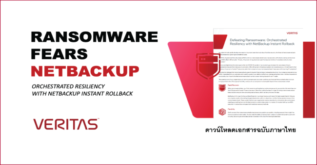 MFEC-Ransomware-fears-NBU