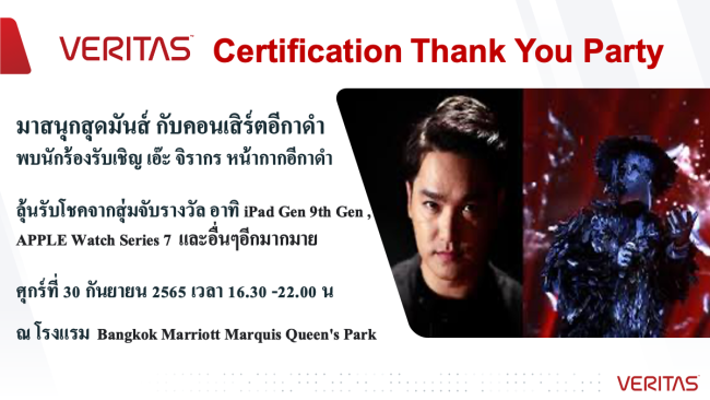 Veritas_Template_Cert Thank You Party2022